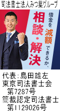 i@m@l݂tO[v^Jsō؋ԍς̖k